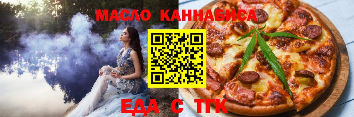 Ликино-Дулёво  Еда ТГК конопля  Вход с VPN 