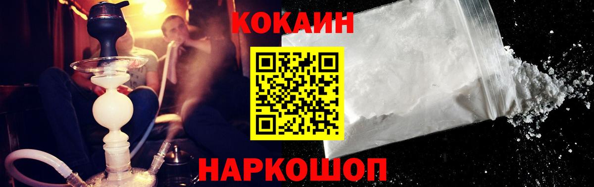 Ликино-Дулёво  Кокаин 98%  Вход с VPN  COCAIN  КОКАИН 99% 