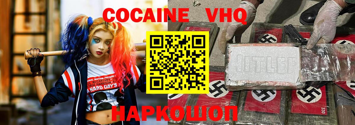 Cocaine Эквадор Ликино-Дулёво
