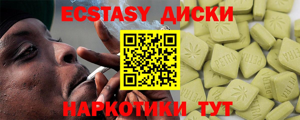 ЭКСТАЗИ  Вход с VPN  Ликино-Дулёво  Экстази 99%  ЭКСТАЗИ VHQ 