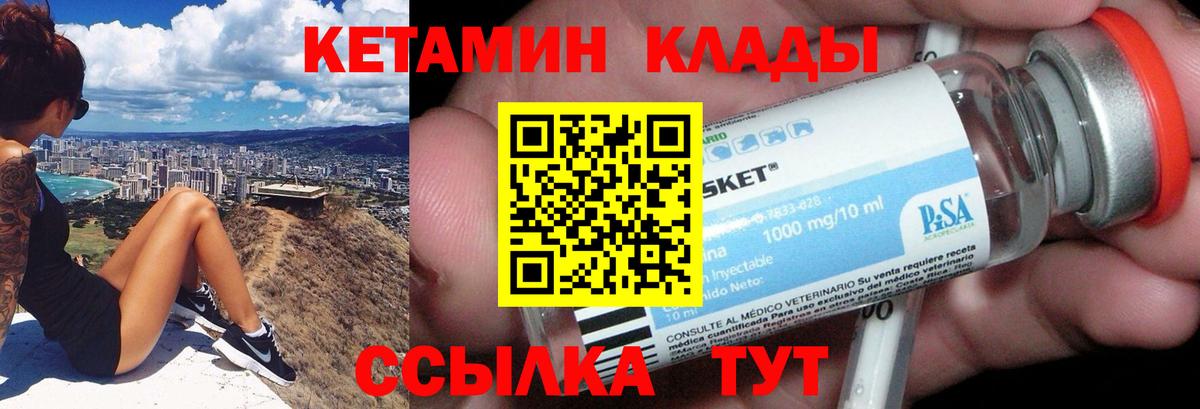 КЕТАМИН ketamine  Кетамин VHQ  Вход с VPN  Ликино-Дулёво 
