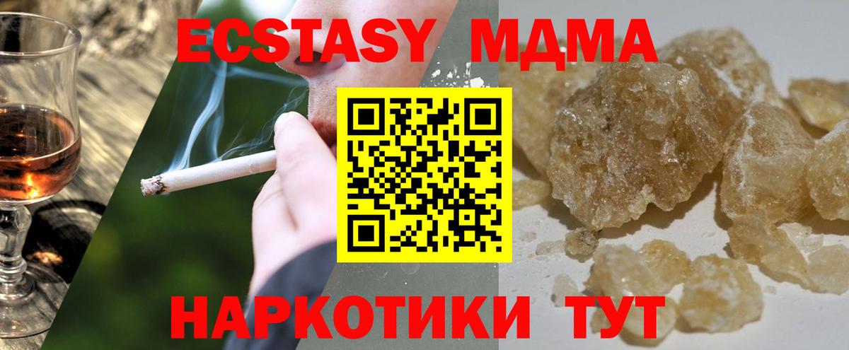 MDMA VHQ  Вход с VPN  Ликино-Дулёво 
