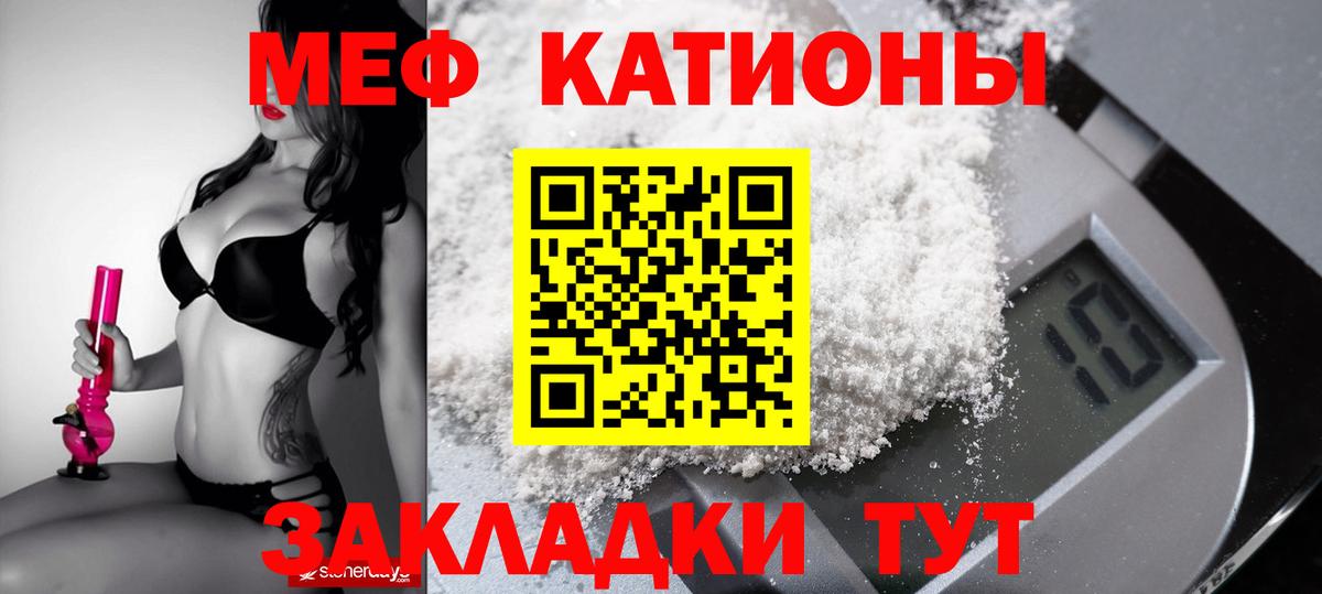 Ликино-Дулёво  Мефедрон 4 MMC  МЯУ-МЯУ кристаллы  Вход с VPN 