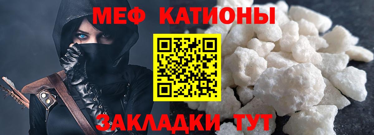 Меф мяу мяу  Ликино-Дулёво