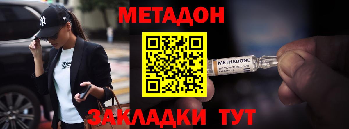 Метадон methadone  Вход с VPN  Ликино-Дулёво  Метадон белоснежный 