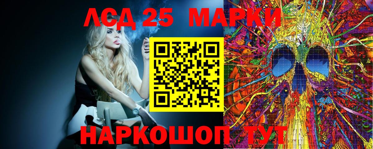 Ликино-Дулёво  Марки 25I-NBOMe 1,8мг  Марки NBOMe  Марки 25I-NBOMe 1,8мг  Вход с VPN 