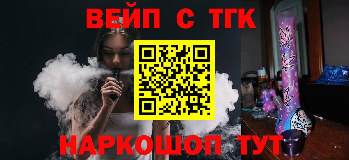наркошоп  Дистиллят ТГК гашишное масло  Вход с VPN  Дистиллят ТГК Wax  Ликино-Дулёво 